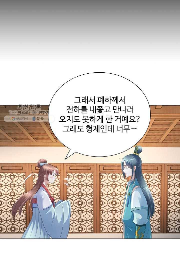 100일의 경국지색 32화 10