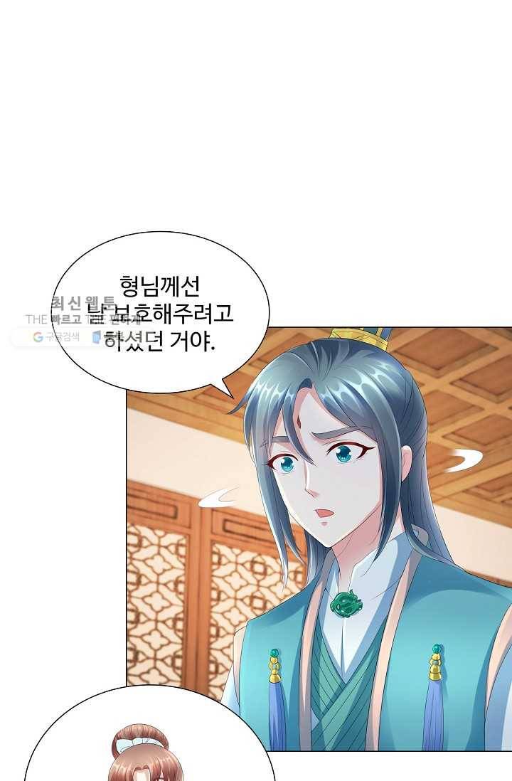 100일의 경국지색 32화 11