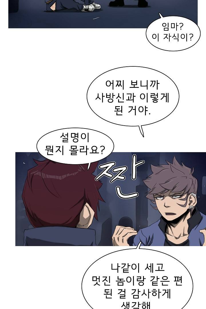포갓레인저 26화 5