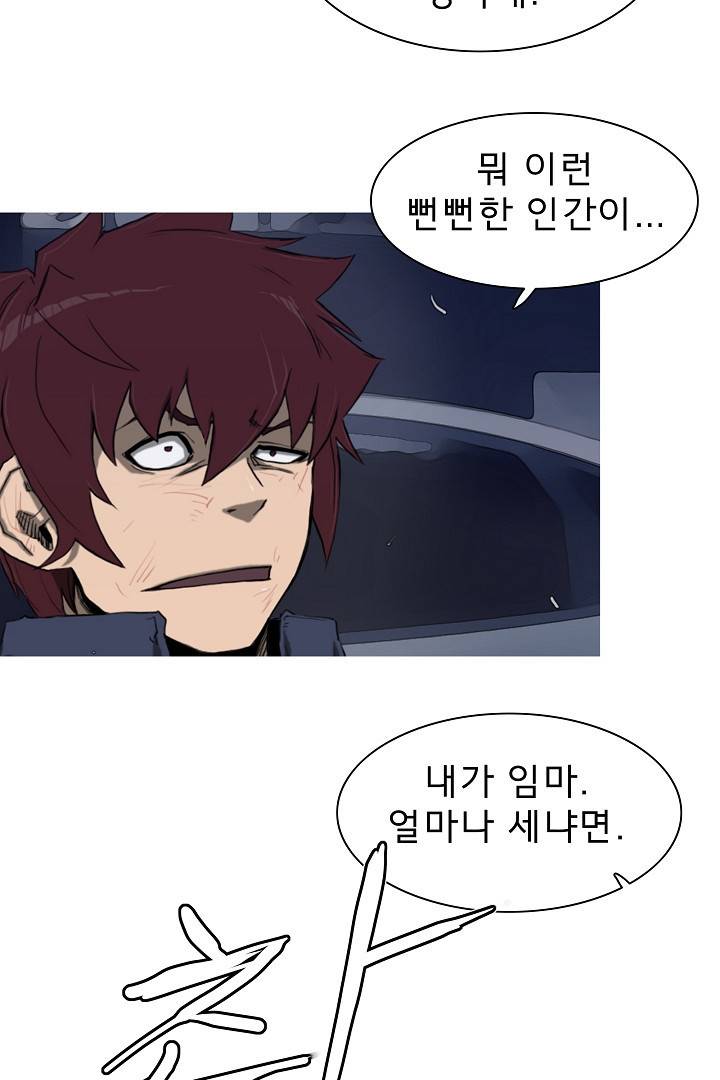 포갓레인저 26화 6