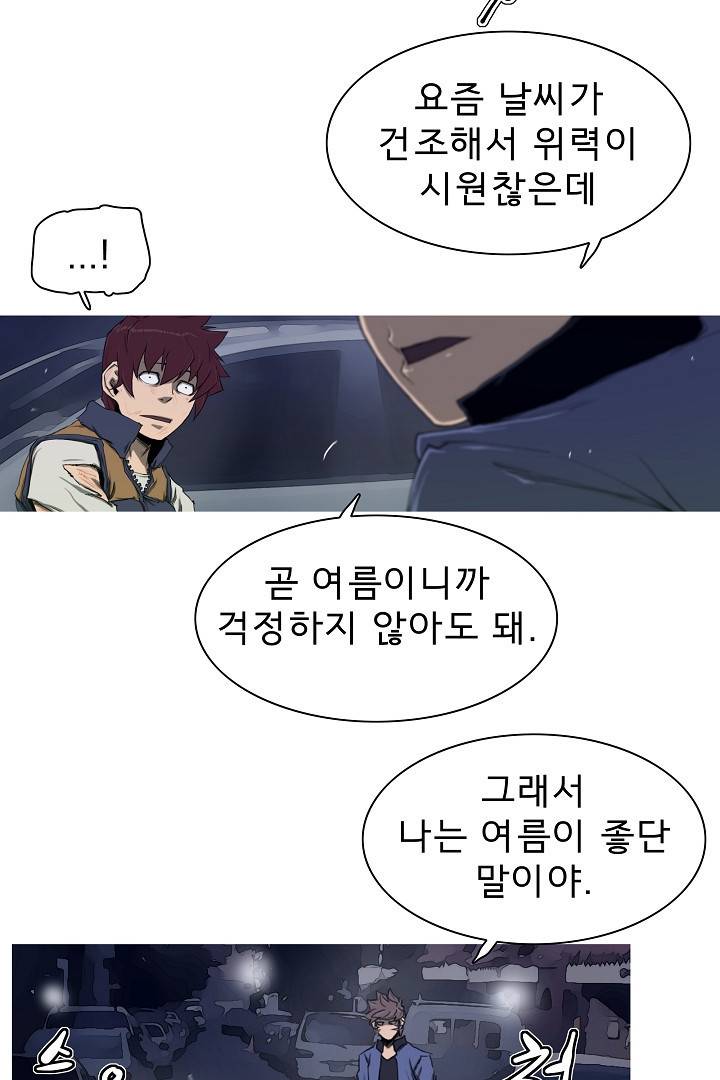포갓레인저 26화 12