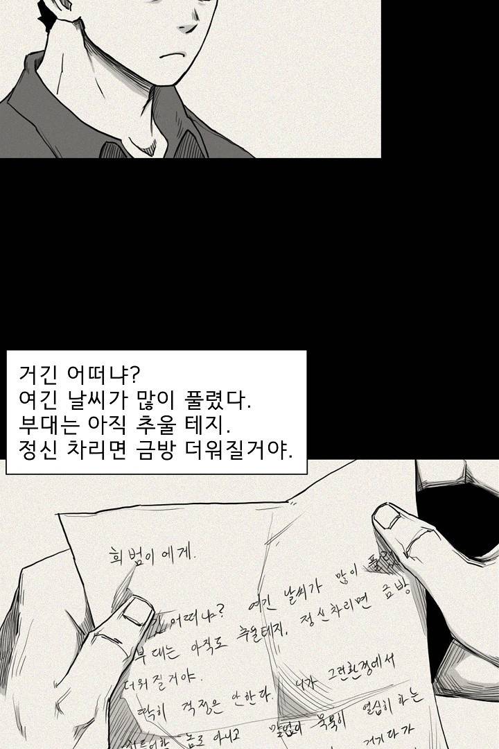 포갓레인저 30화 11