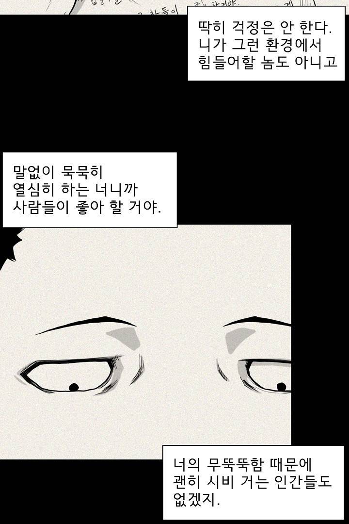 포갓레인저 30화 12