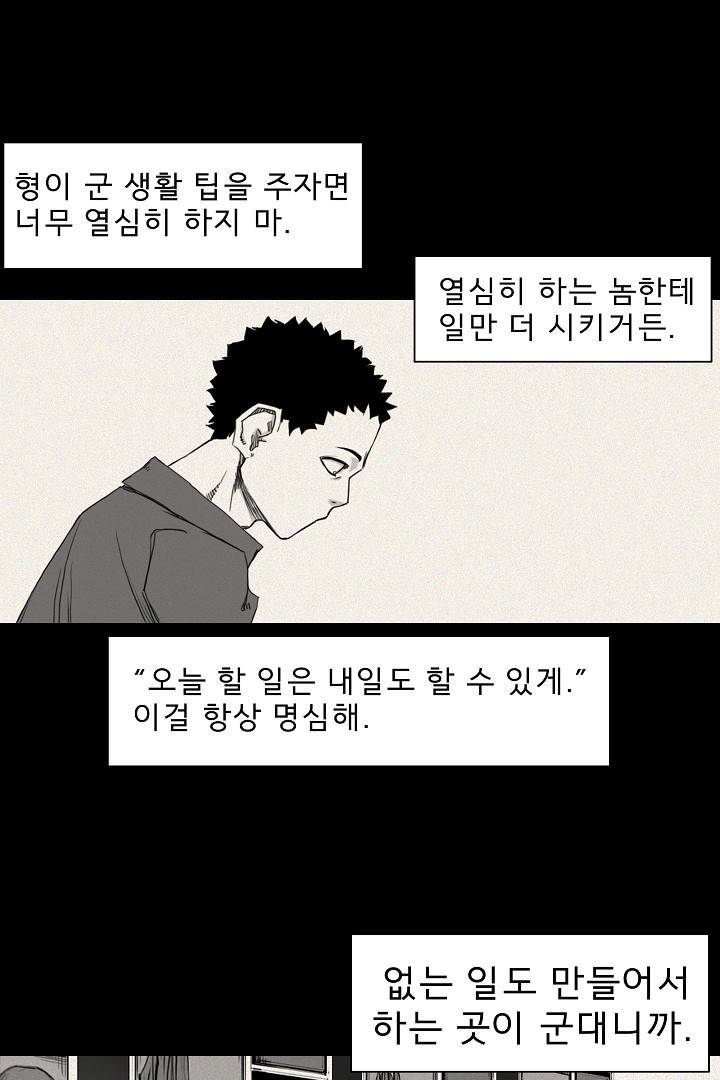 포갓레인저 30화 13