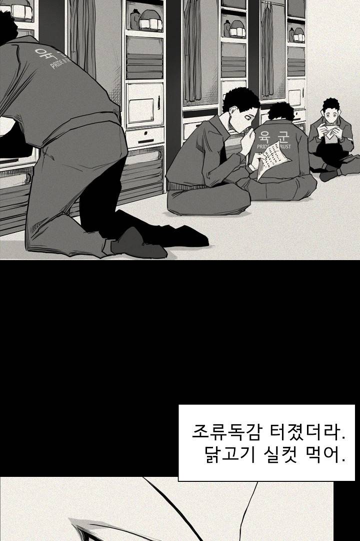 포갓레인저 30화 14