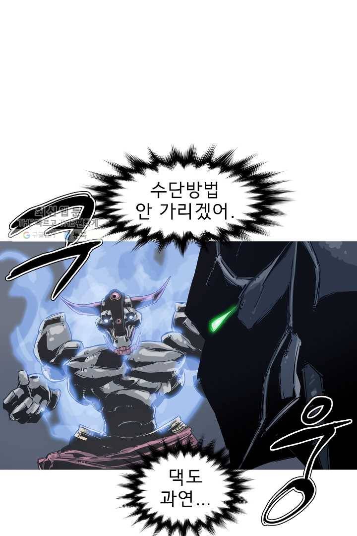 포갓레인저 시즌3 32화 2