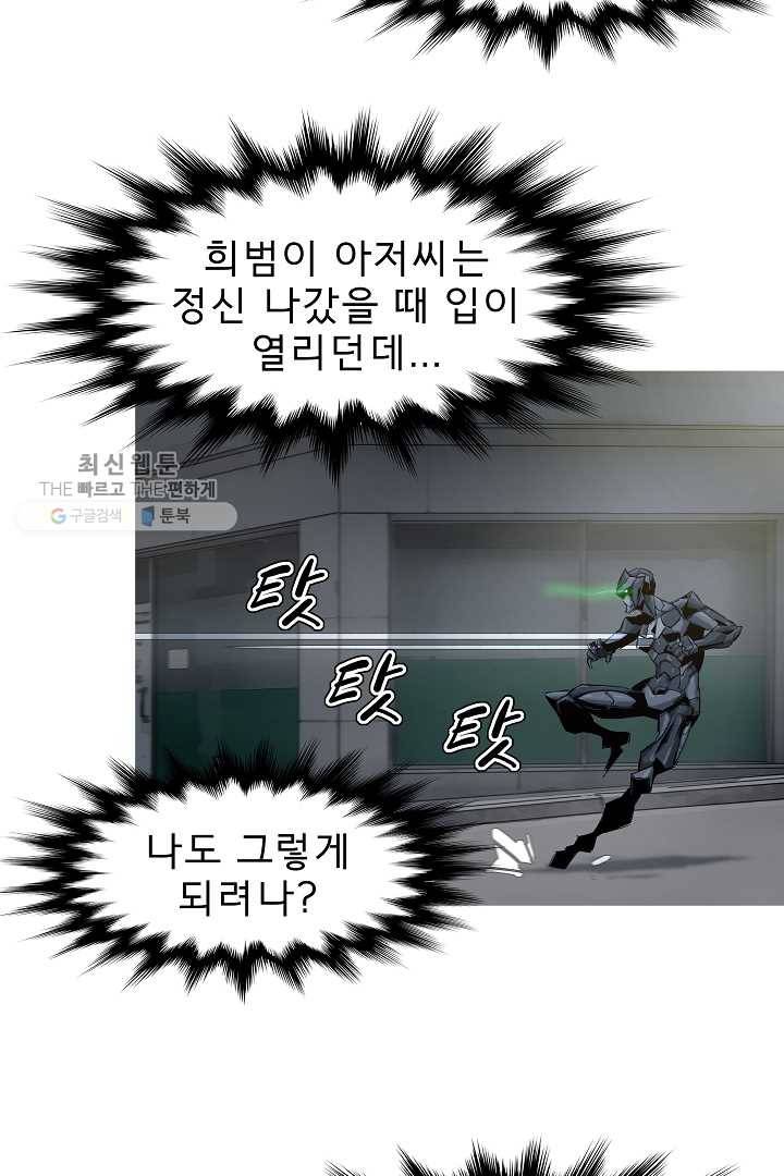 포갓레인저 시즌3 32화 6