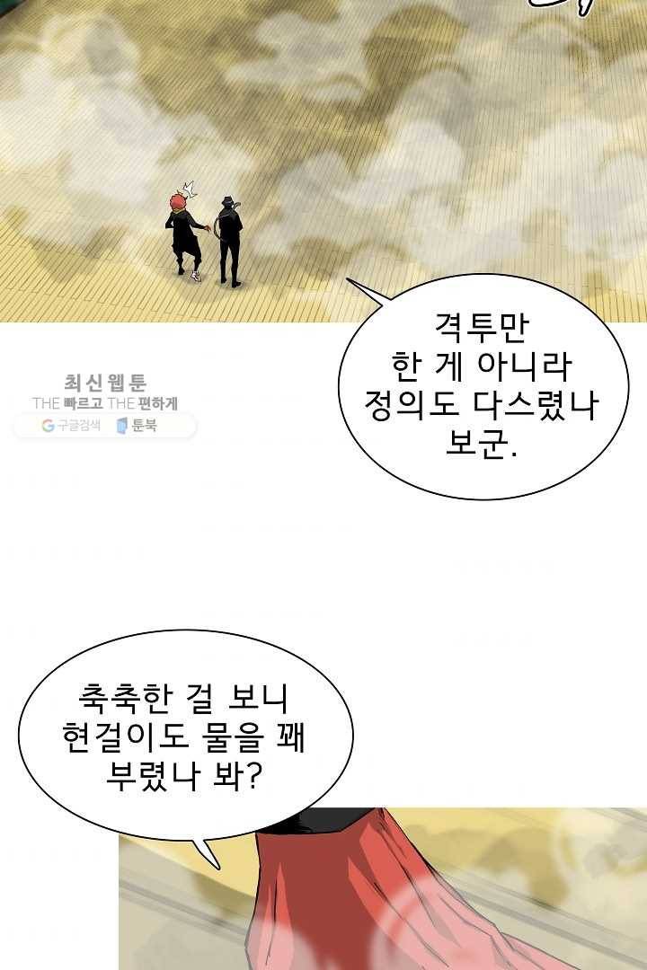 포갓레인저 시즌3 38화 3