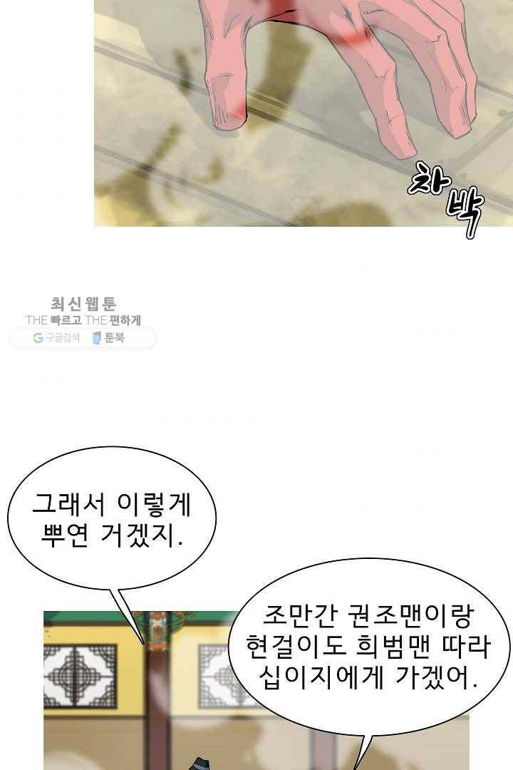 포갓레인저 시즌3 38화 4