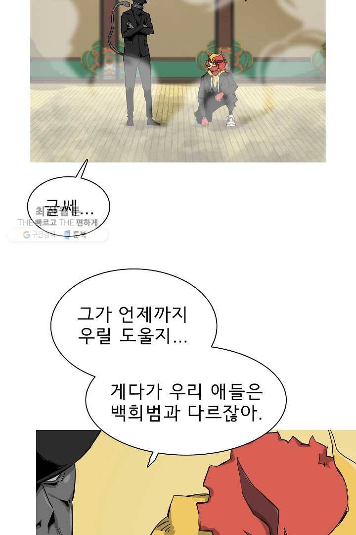 포갓레인저 시즌3 38화 5