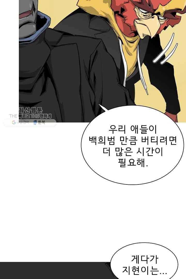 포갓레인저 시즌3 38화 6