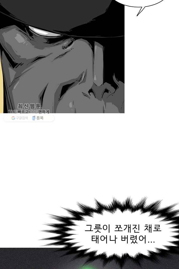 포갓레인저 시즌3 38화 7