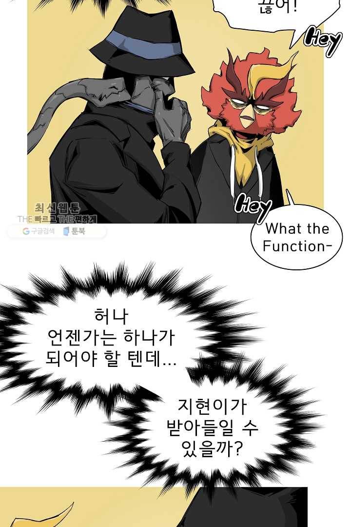 포갓레인저 시즌3 38화 9