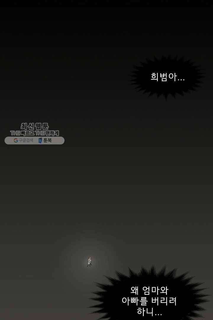 포갓레인저 시즌3 38화 12