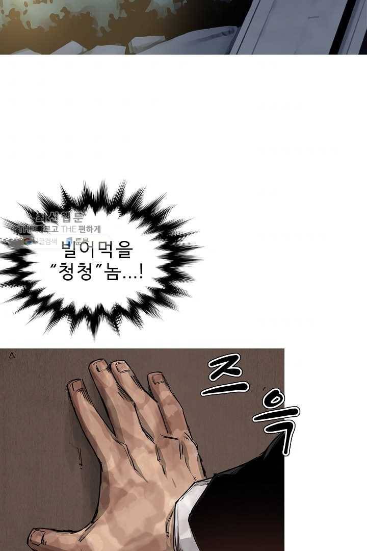 포갓레인저 시즌3 44화 3