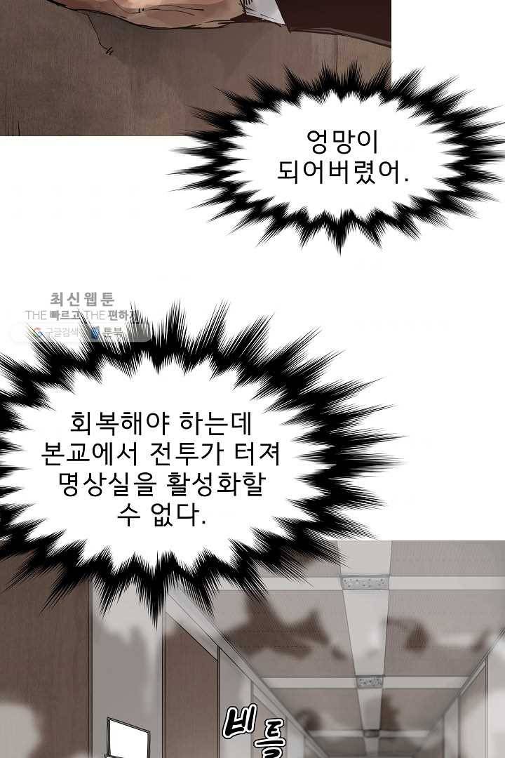 포갓레인저 시즌3 44화 4