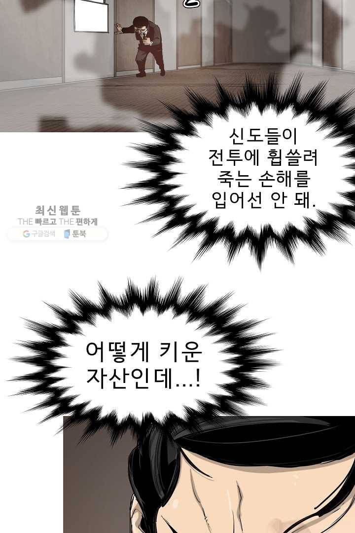 포갓레인저 시즌3 44화 5