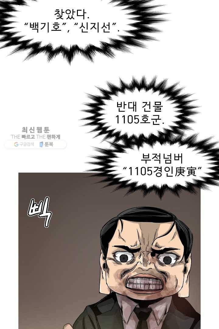 포갓레인저 시즌3 44화 8