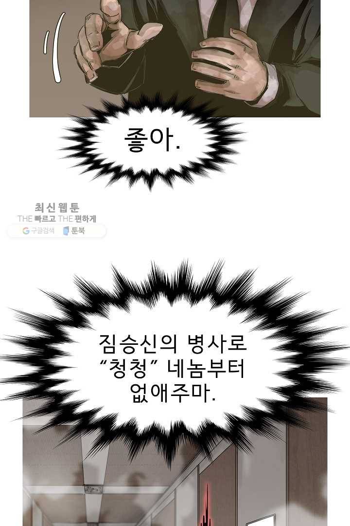포갓레인저 시즌3 44화 9