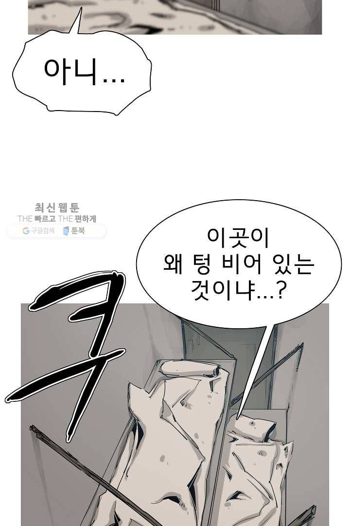 포갓레인저 시즌3 44화 13