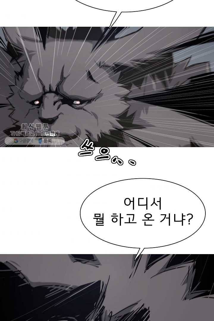 포갓레인저 시즌4 3화 2차전 4