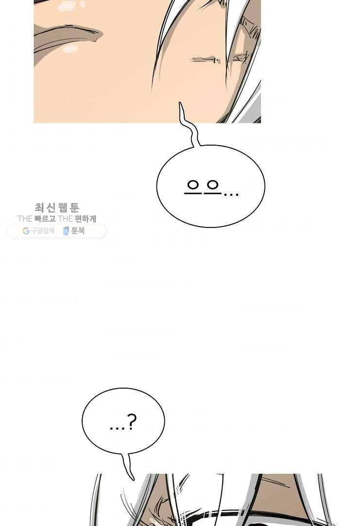 포갓레인저 시즌4 13화 어쩌지 3