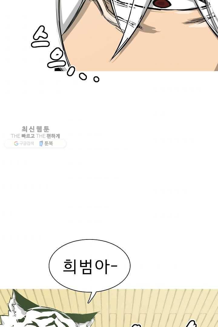 포갓레인저 시즌4 13화 어쩌지 4