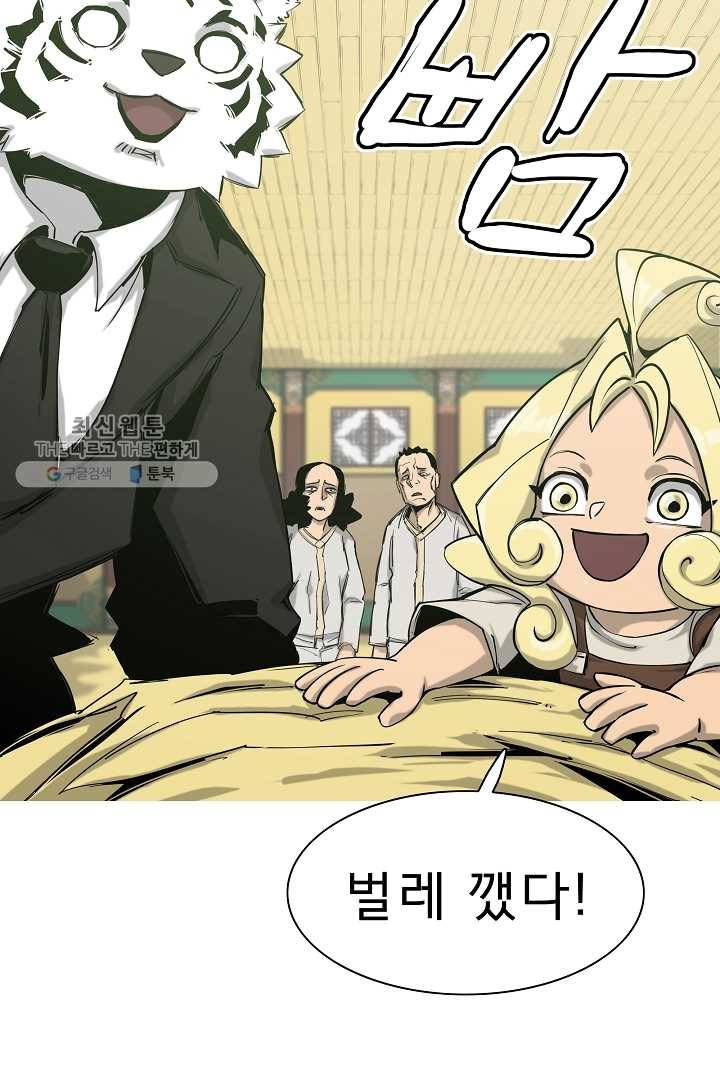 포갓레인저 시즌4 13화 어쩌지 5