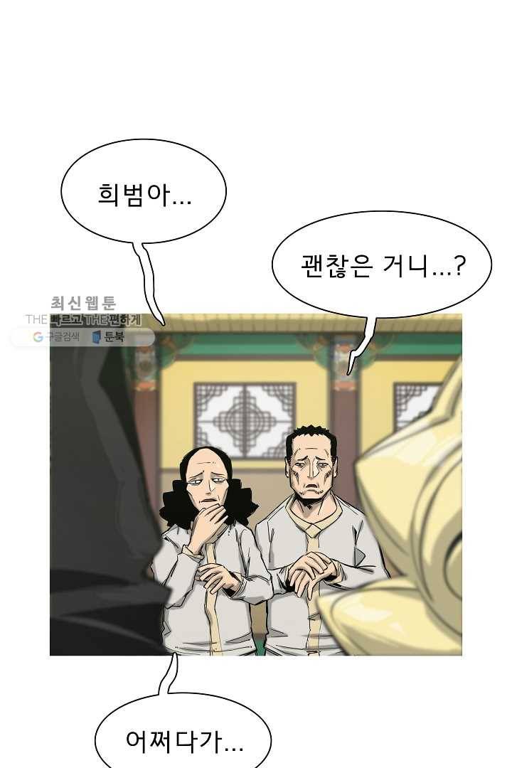 포갓레인저 시즌4 13화 어쩌지 6