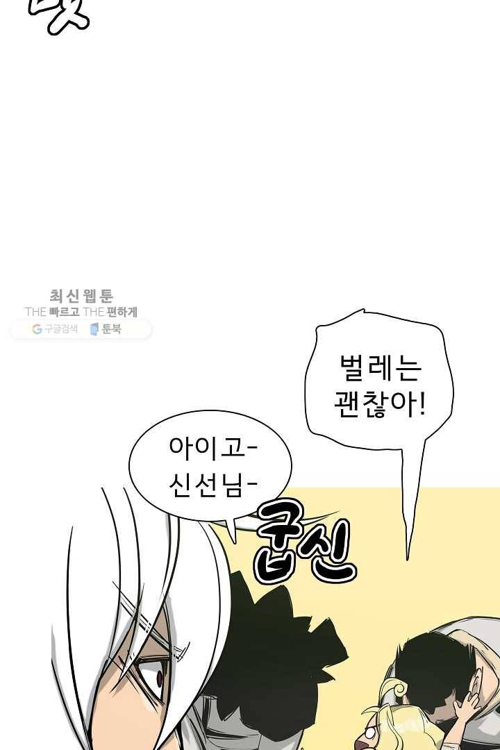 포갓레인저 시즌4 13화 어쩌지 8