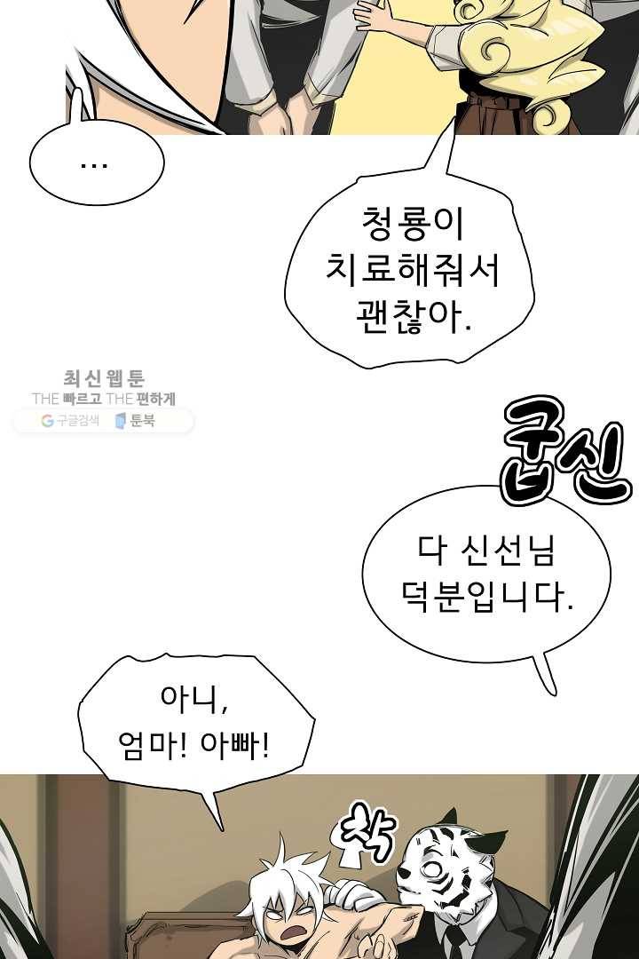 포갓레인저 시즌4 13화 어쩌지 9