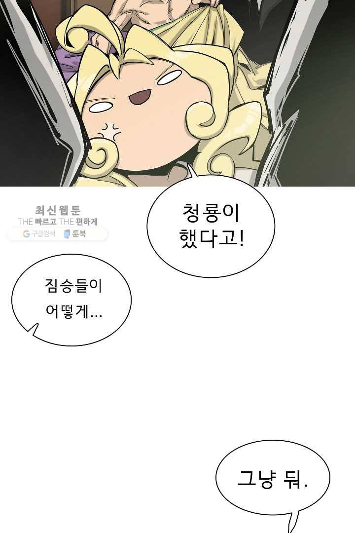 포갓레인저 시즌4 13화 어쩌지 10