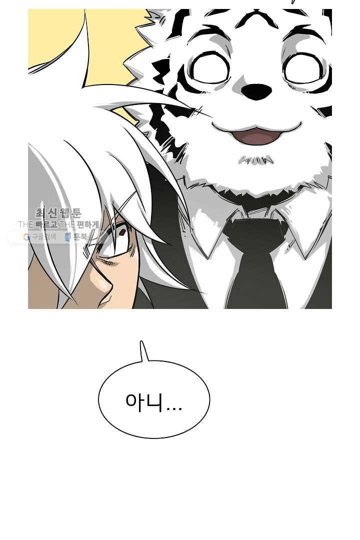 포갓레인저 시즌4 13화 어쩌지 11