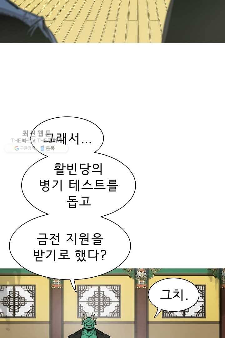 포갓레인저 시즌4 13화 어쩌지 14