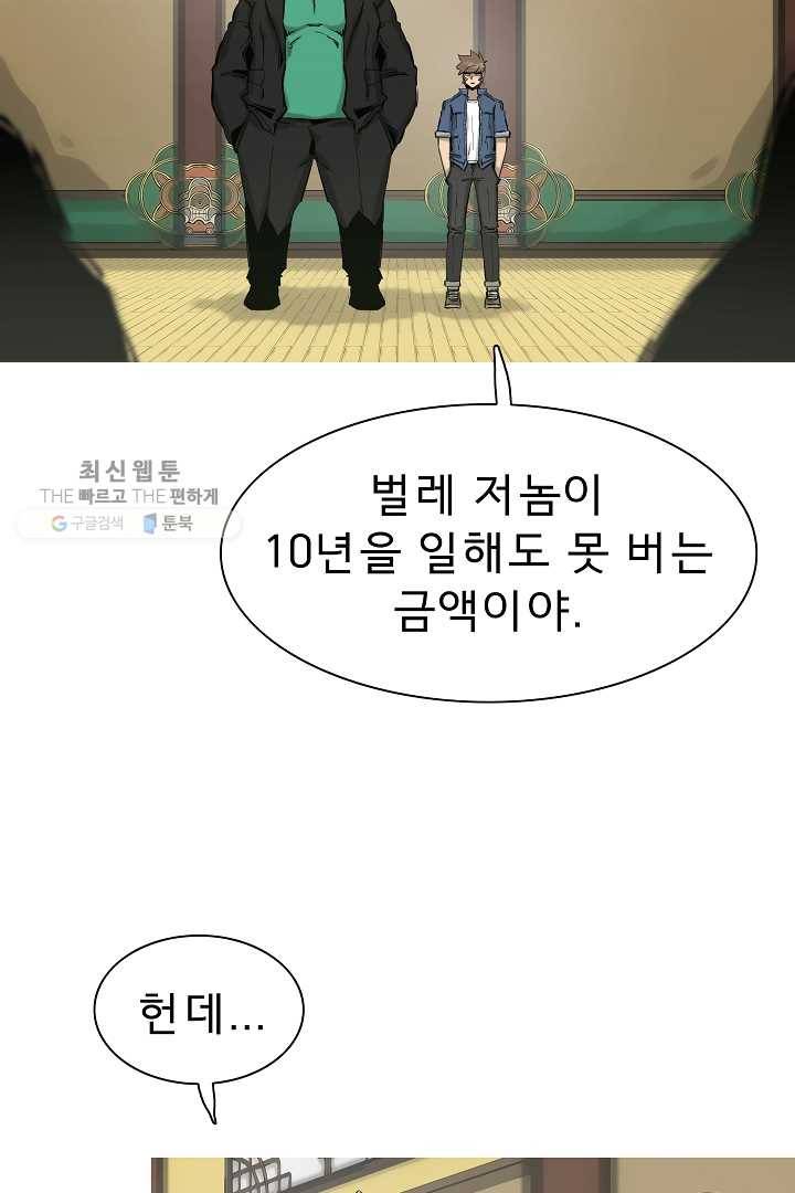 포갓레인저 시즌4 13화 어쩌지 15