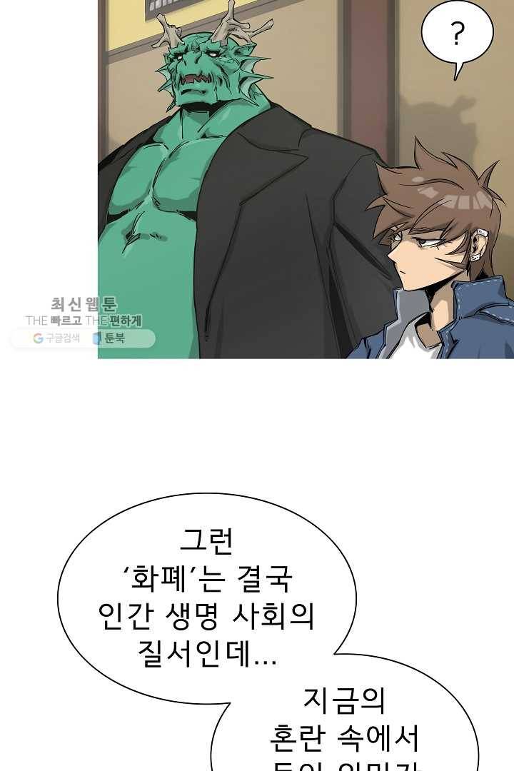 포갓레인저 시즌4 13화 어쩌지 16