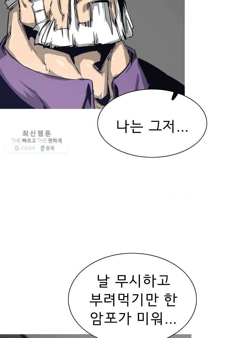 포갓레인저 시즌4 23화 아버지 3