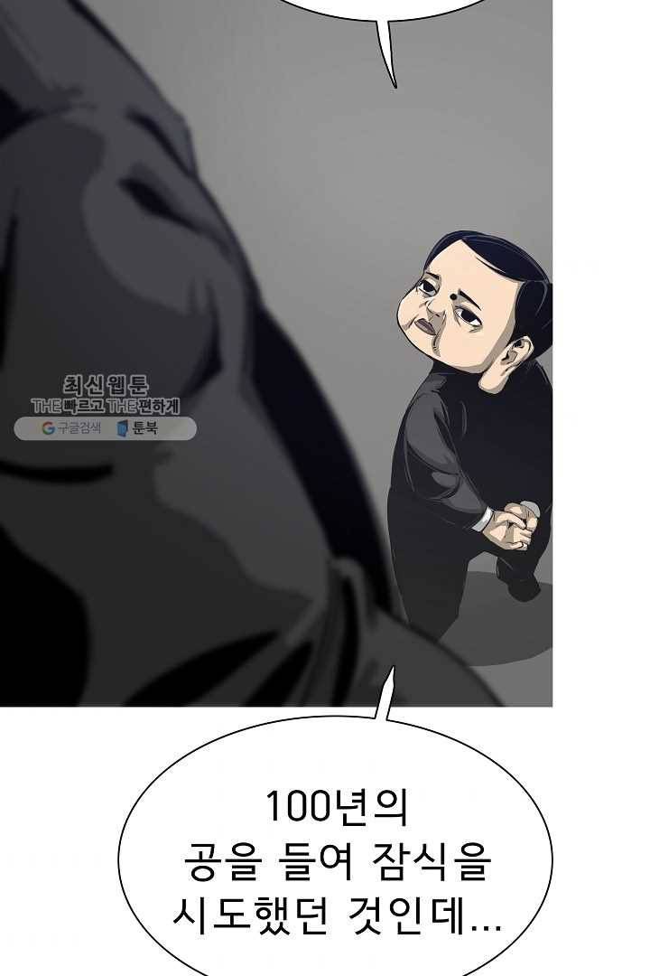 포갓레인저 시즌4 23화 아버지 4