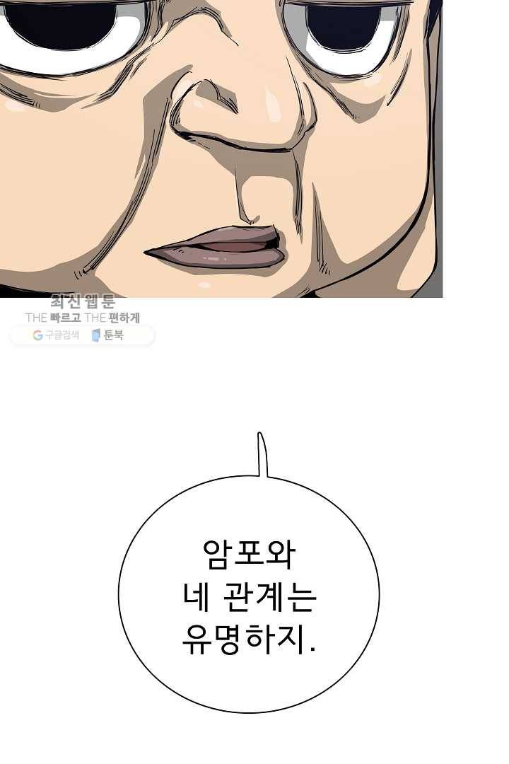 포갓레인저 시즌4 23화 아버지 7