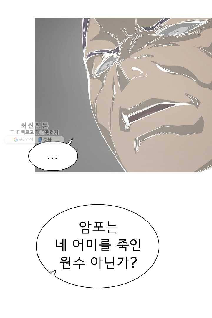 포갓레인저 시즌4 23화 아버지 8