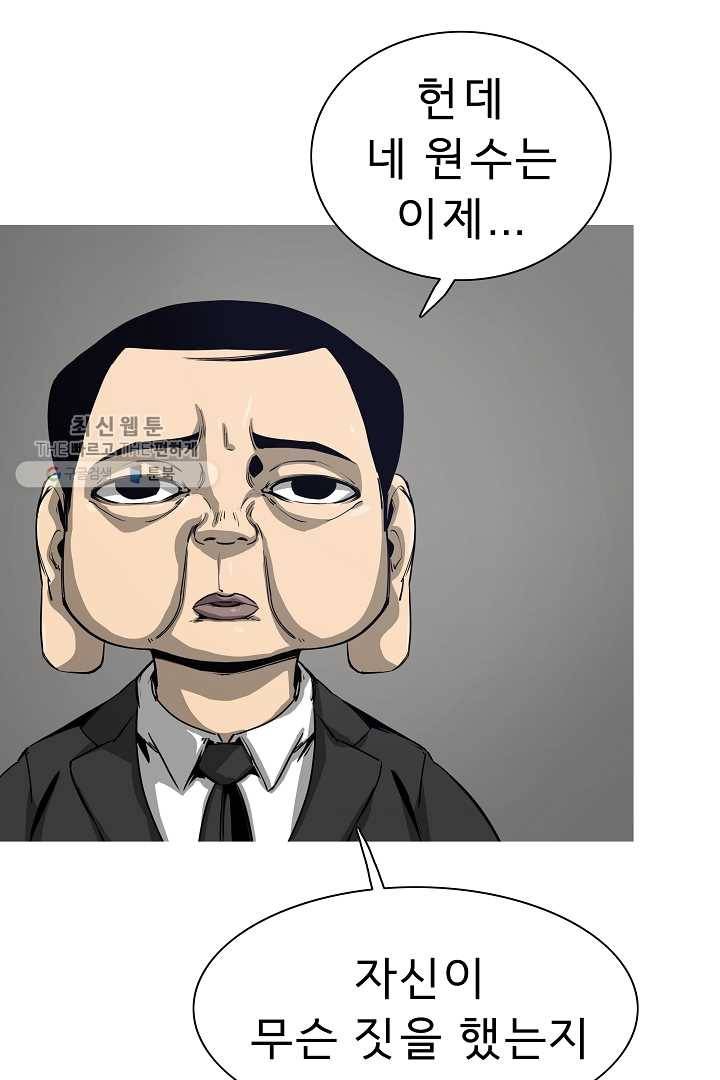 포갓레인저 시즌4 23화 아버지 9