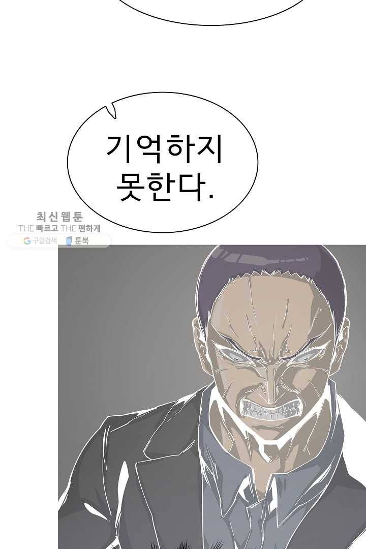 포갓레인저 시즌4 23화 아버지 10