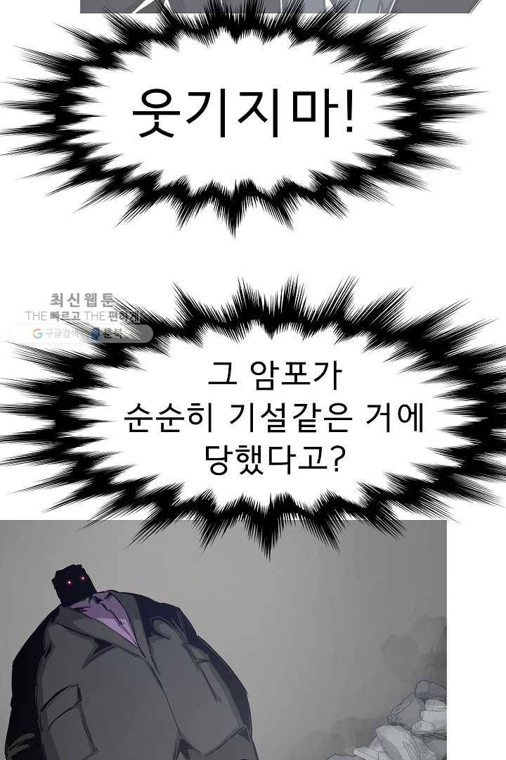 포갓레인저 시즌4 23화 아버지 11