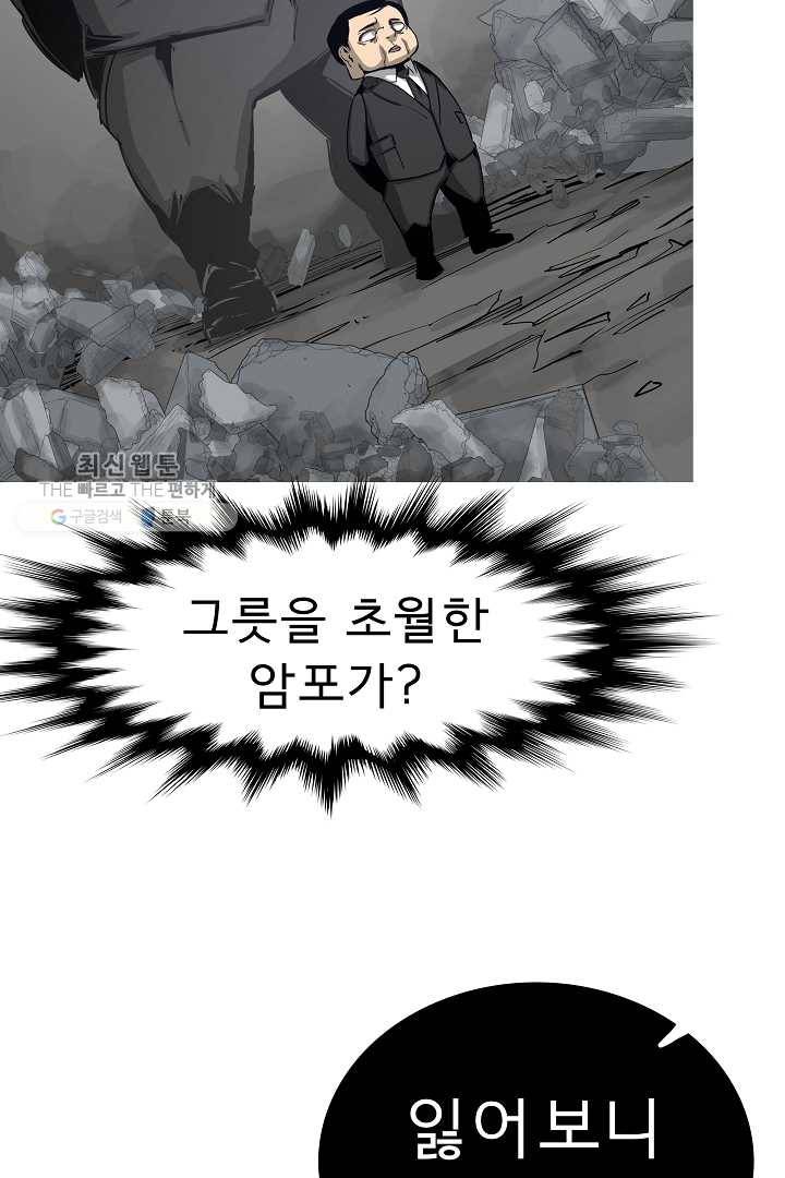 포갓레인저 시즌4 23화 아버지 12