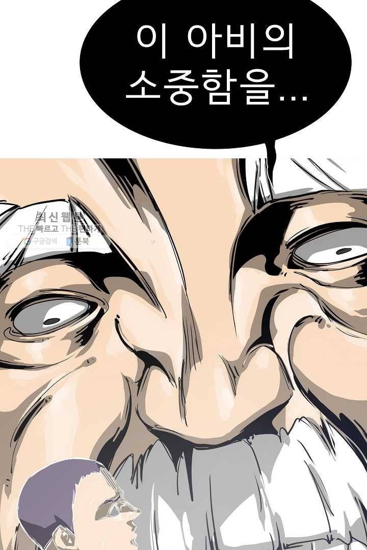 포갓레인저 시즌4 23화 아버지 14