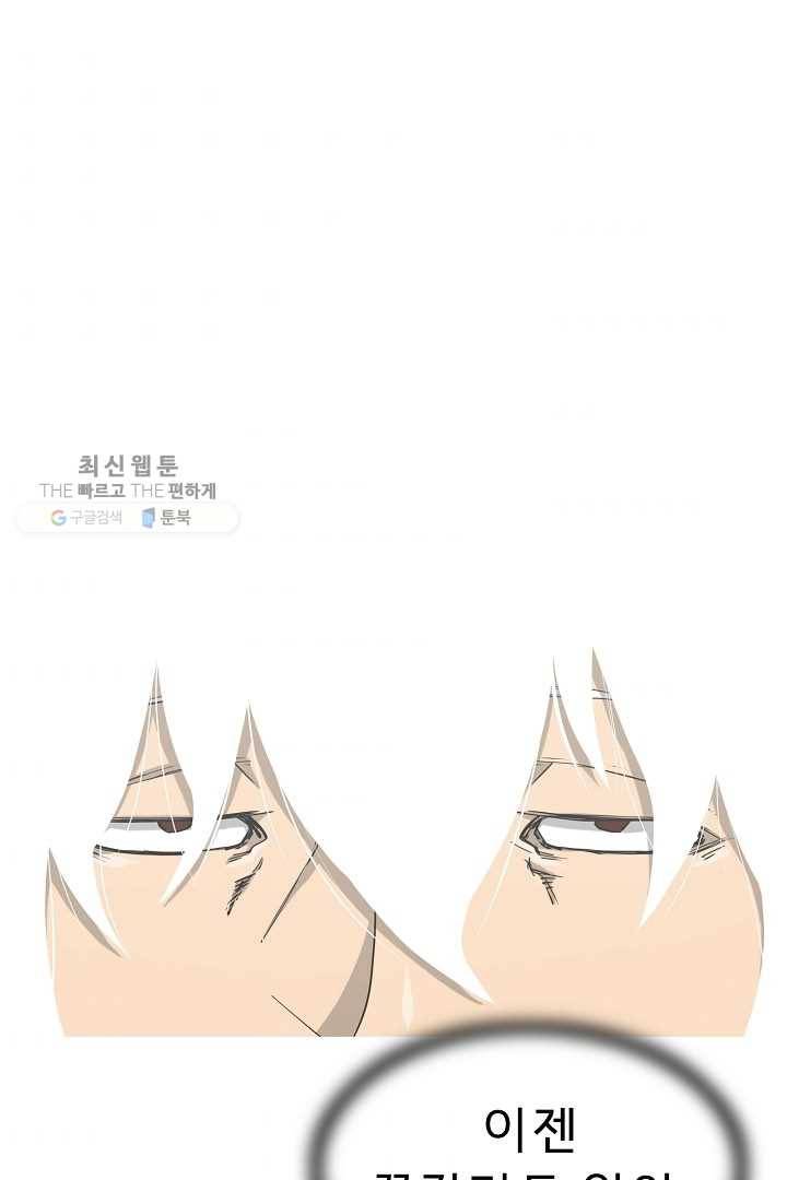 포갓레인저 시즌4 33화 힘이 있고 없고 3