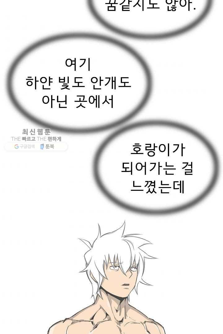 포갓레인저 시즌4 33화 힘이 있고 없고 4