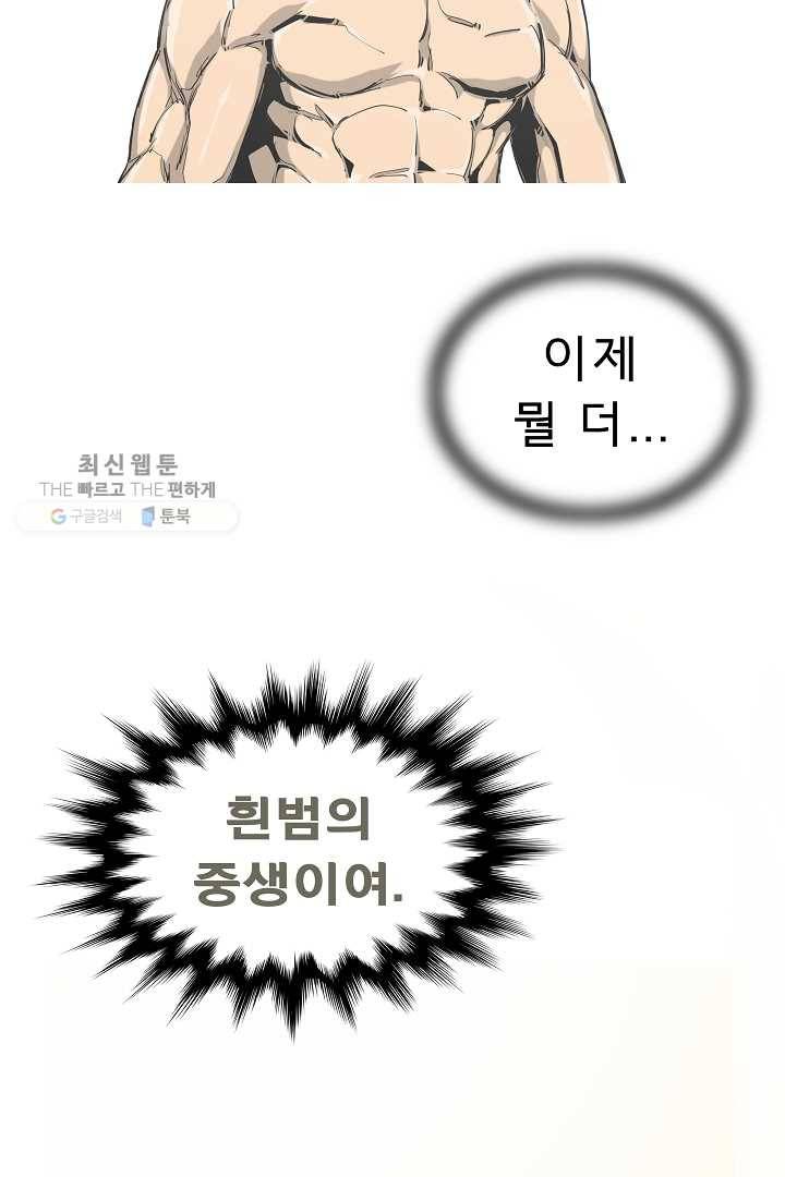 포갓레인저 시즌4 33화 힘이 있고 없고 5