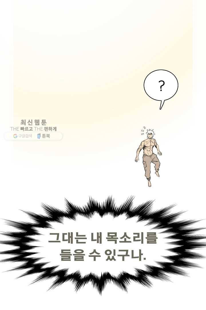 포갓레인저 시즌4 33화 힘이 있고 없고 6