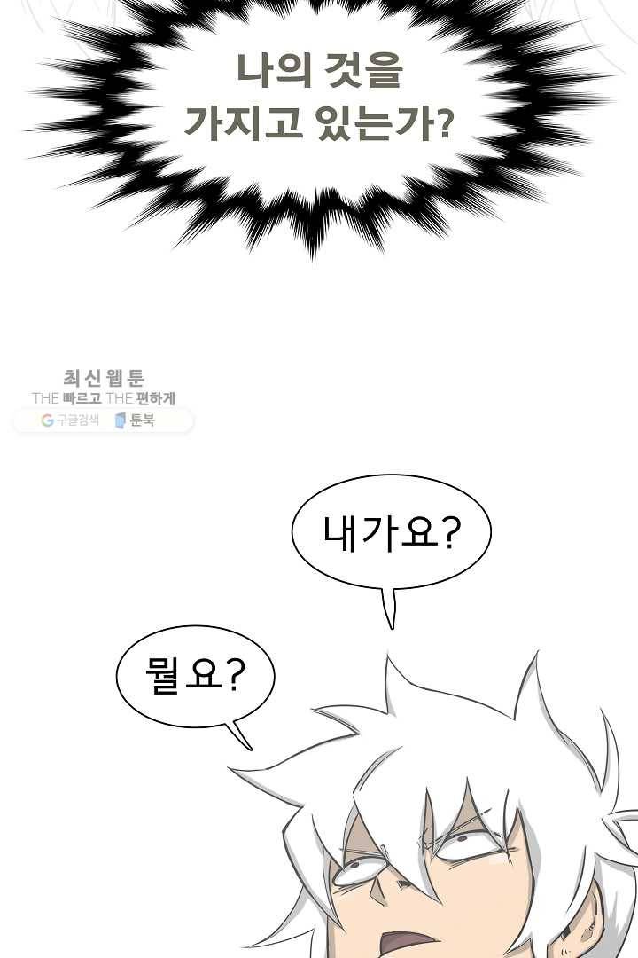 포갓레인저 시즌4 33화 힘이 있고 없고 8